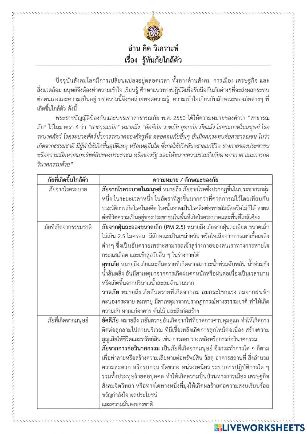 Read,thing and analysis2