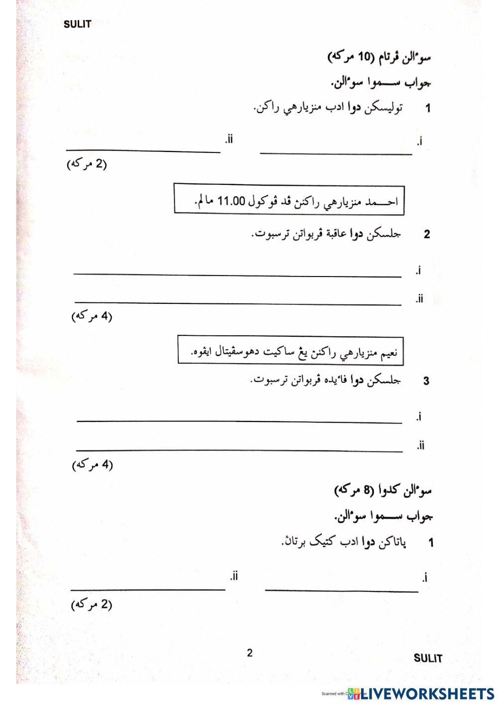 Adab (UPKK) Kertas 2