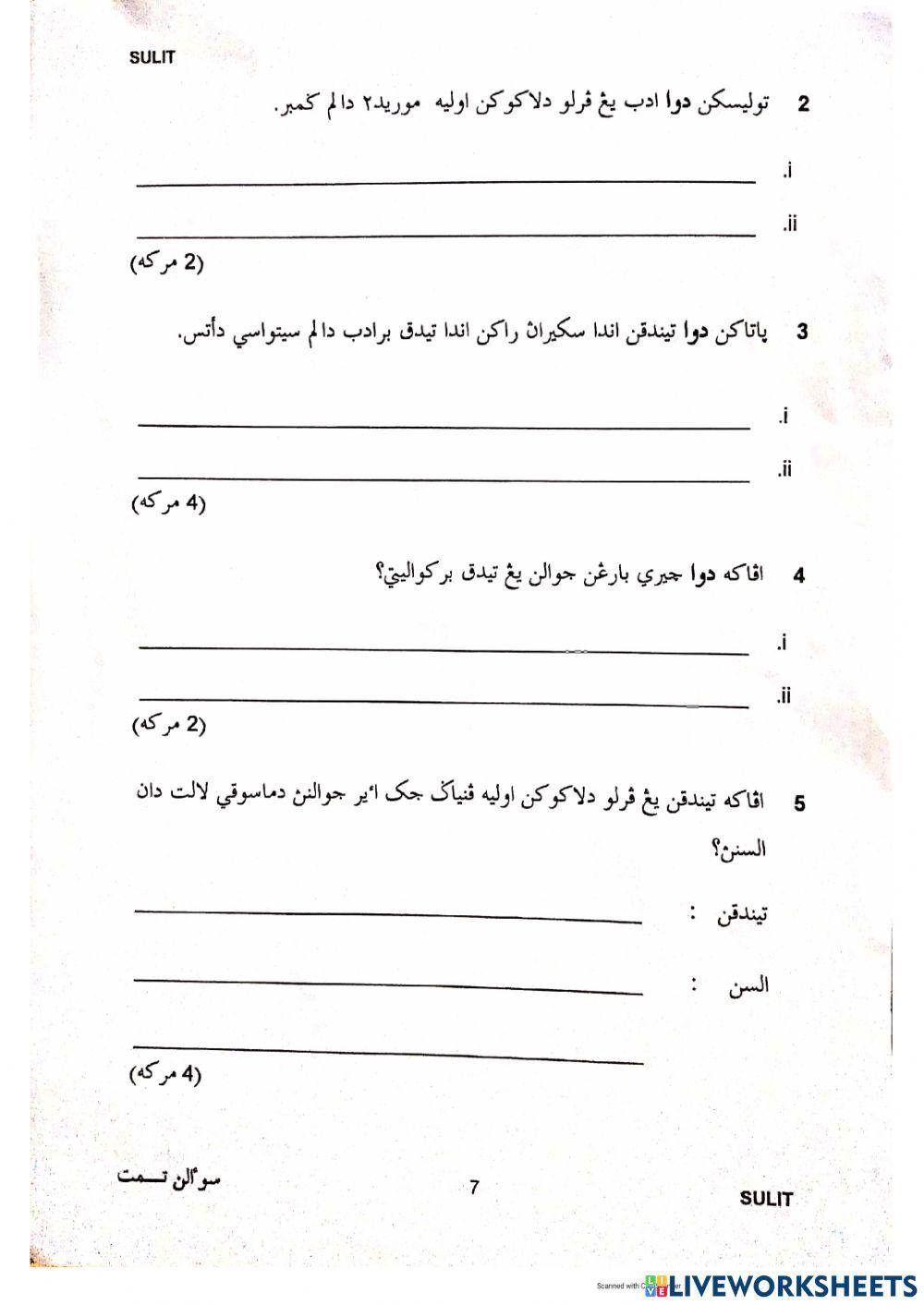 Adab (UPKK) Kertas 2