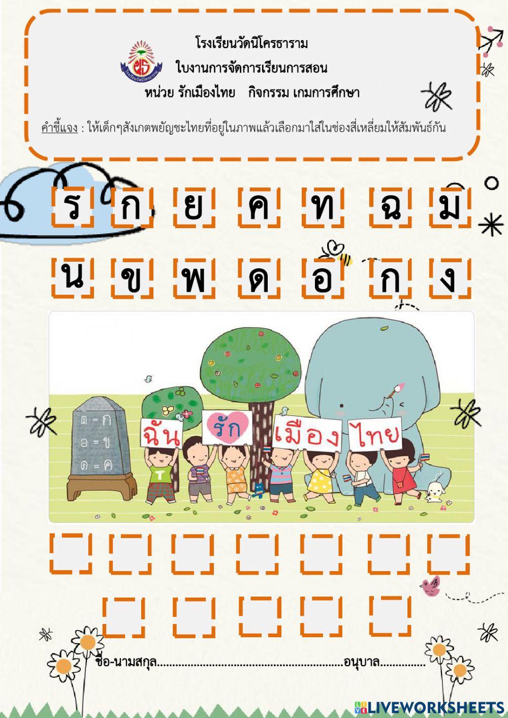 สังเกตภาพ