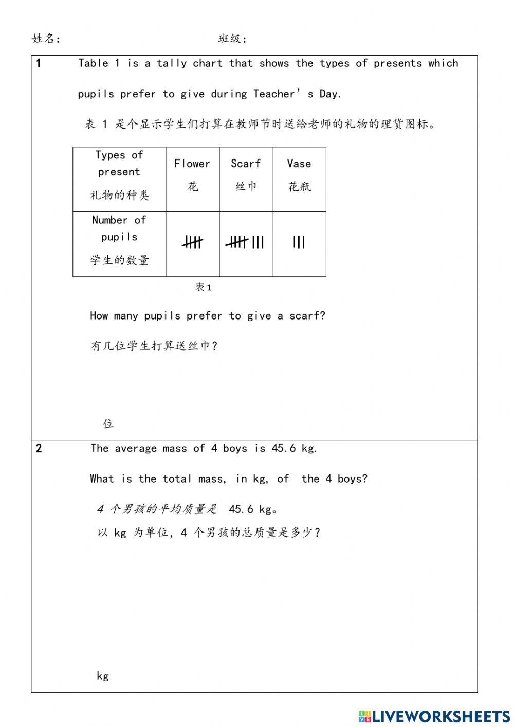 数据处理应用题