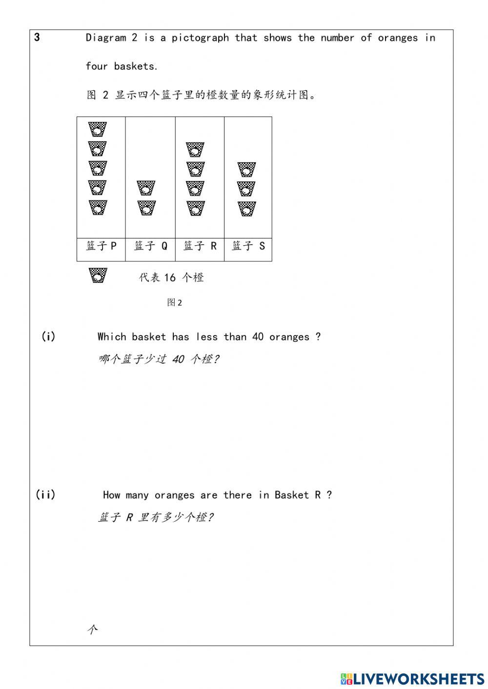数据处理应用题