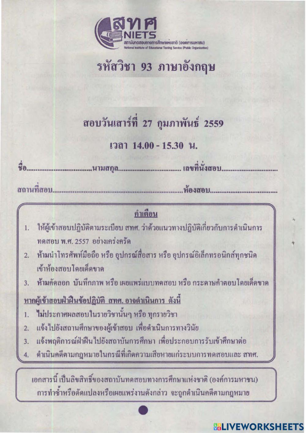 Situational dialogue 3-59