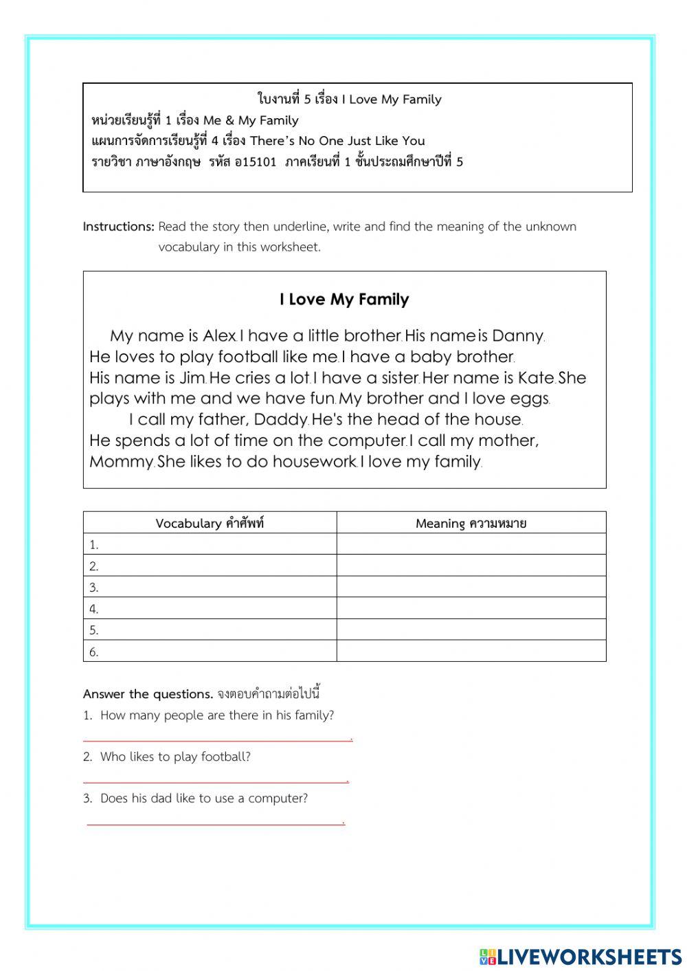 ใบงาน There’s No One Just Like You