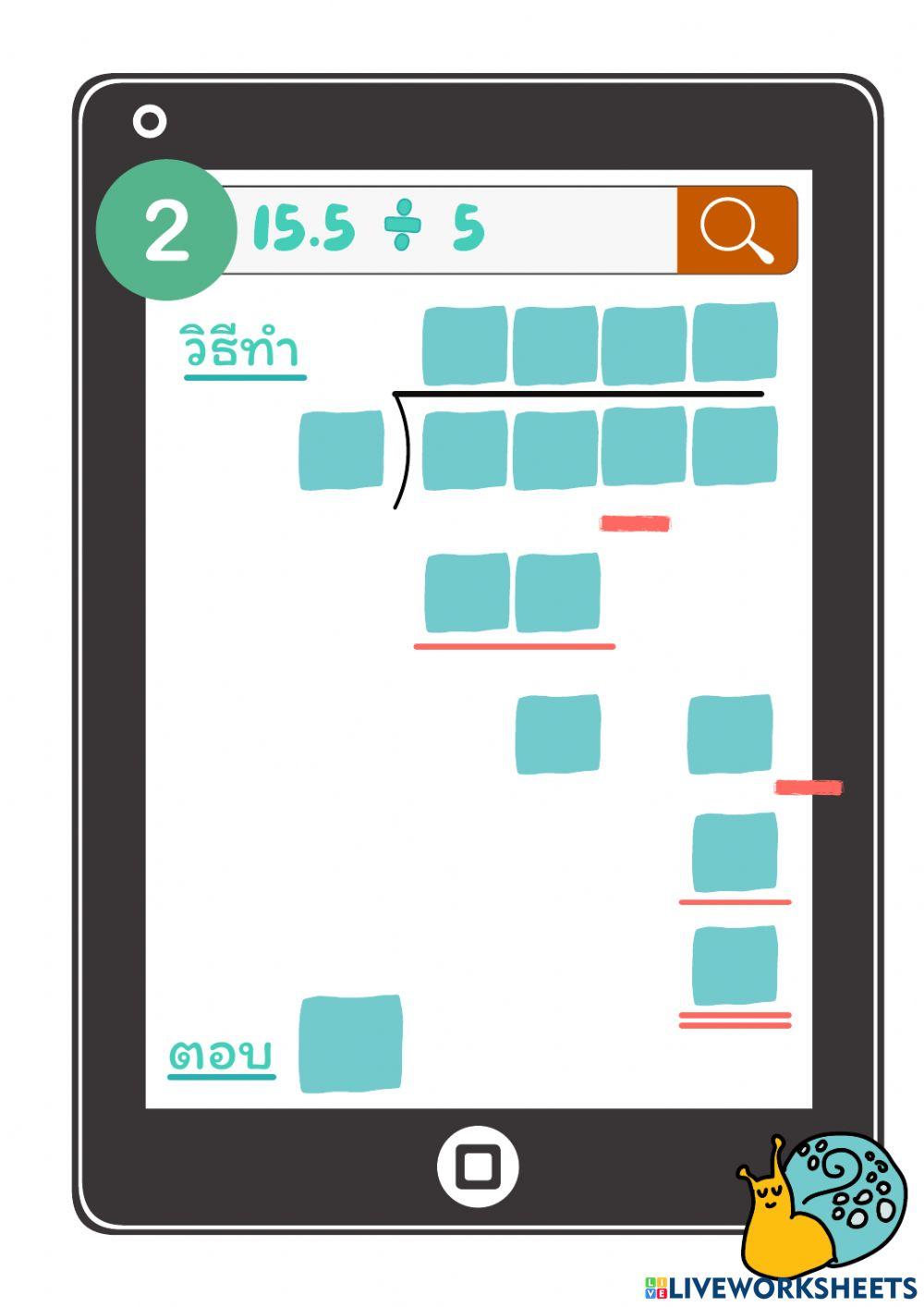 คณิตศาสตร์