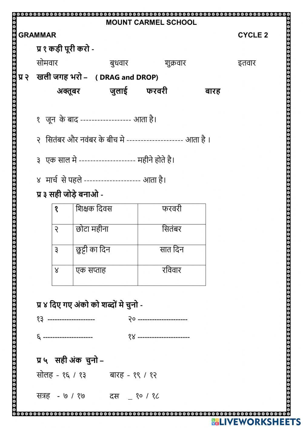 HINDI Grammar