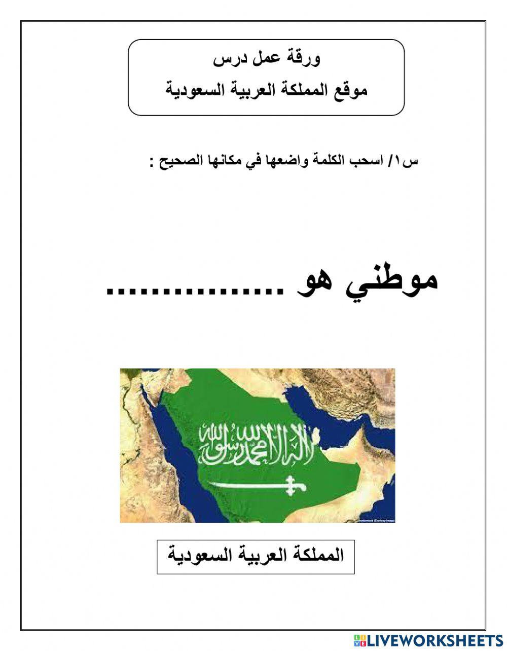 ورقة عمل موطني