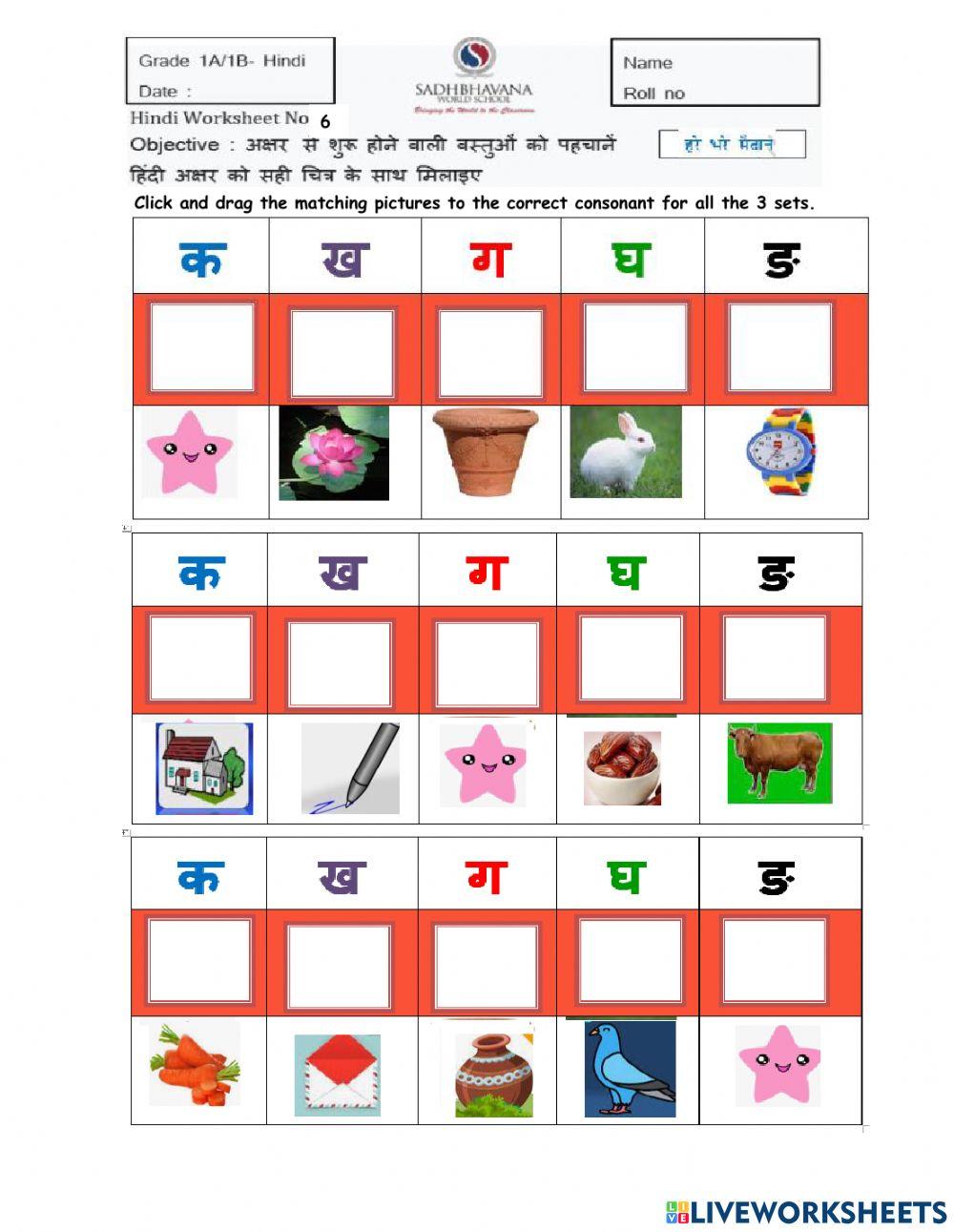 Hindi Worksheet 7