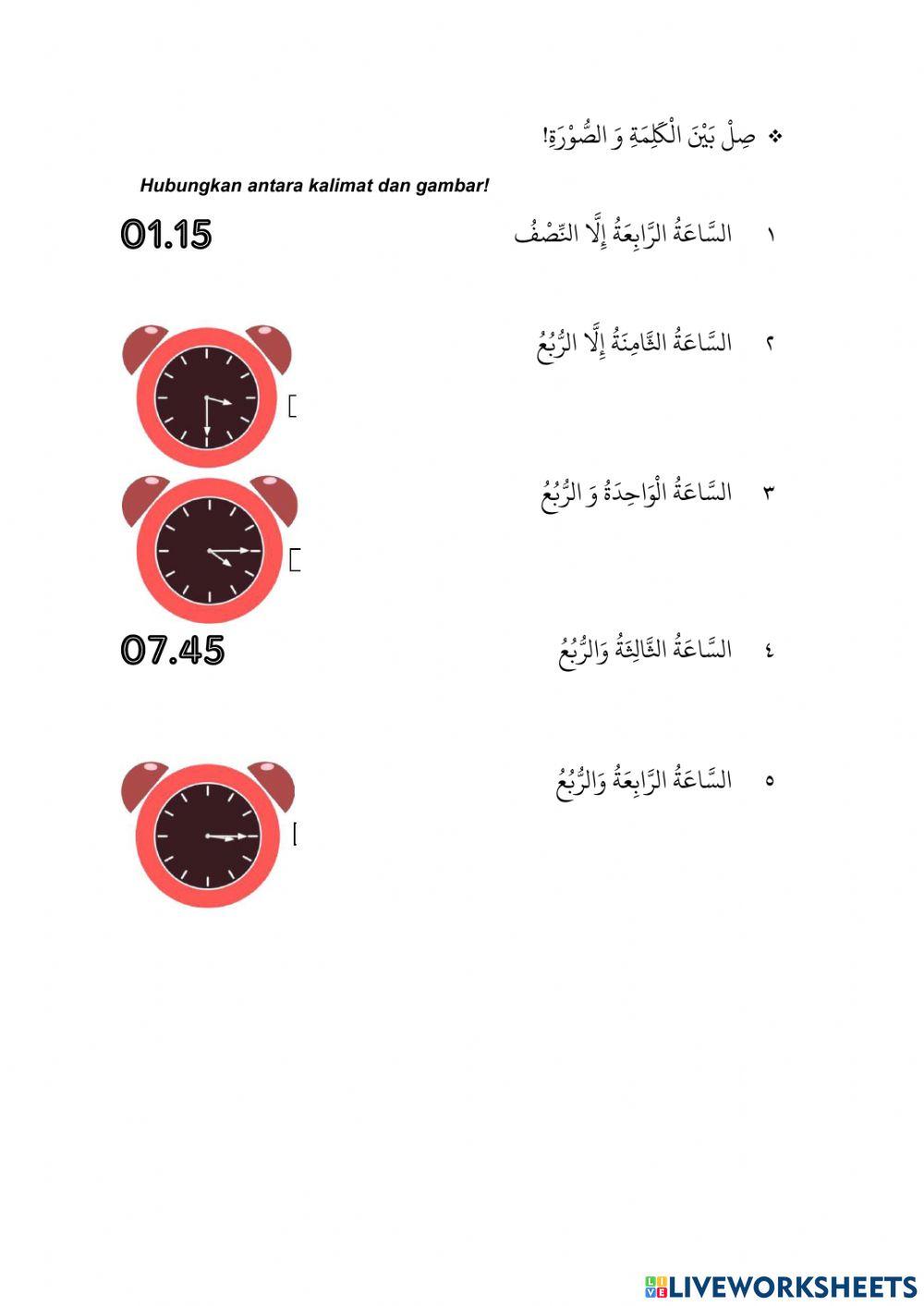 Bahasa Arab Kelas VI