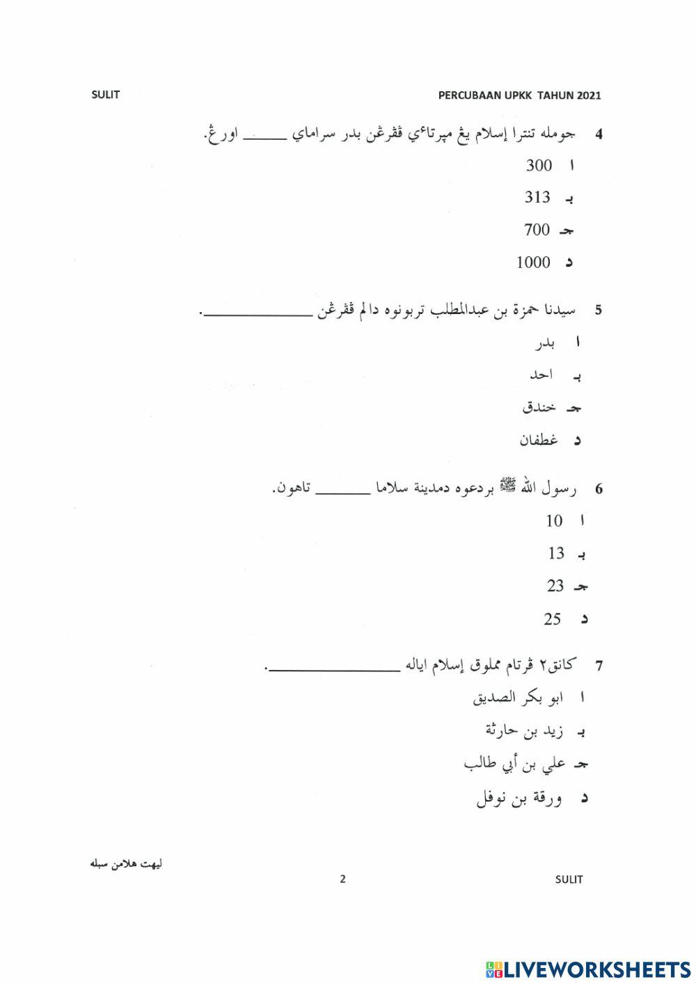 Percubaan UPKK sirah 2021