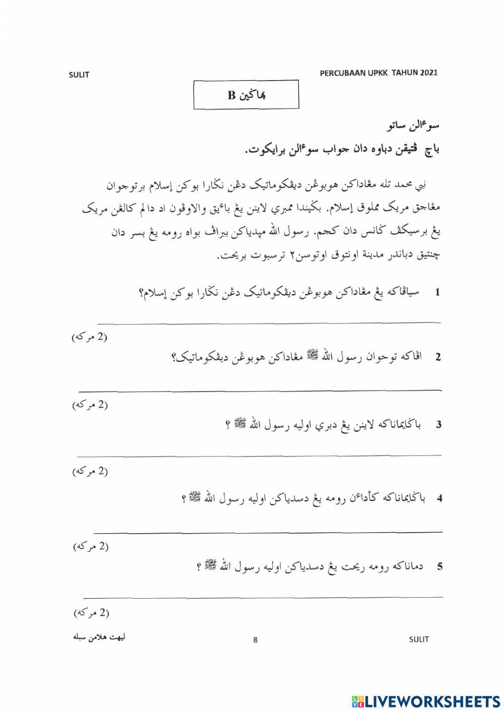 Percubaan UPKK sirah 2021