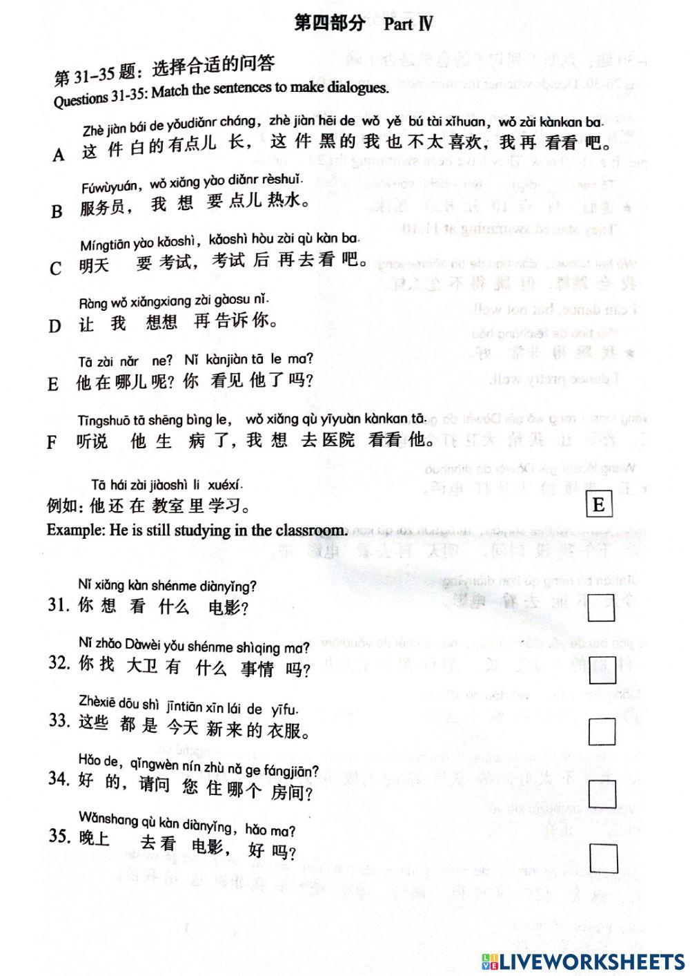 第八课让我想想再告诉你