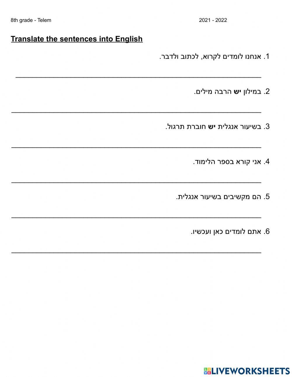 Worksheet - Join Us  - Introduction and basic voabulary