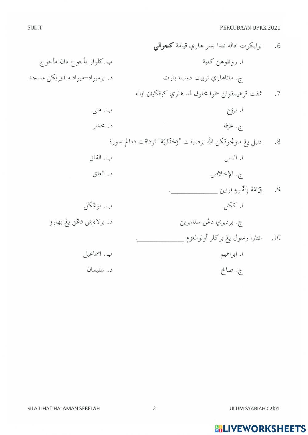 Percubaan UPKK Ulum Syariah 2021