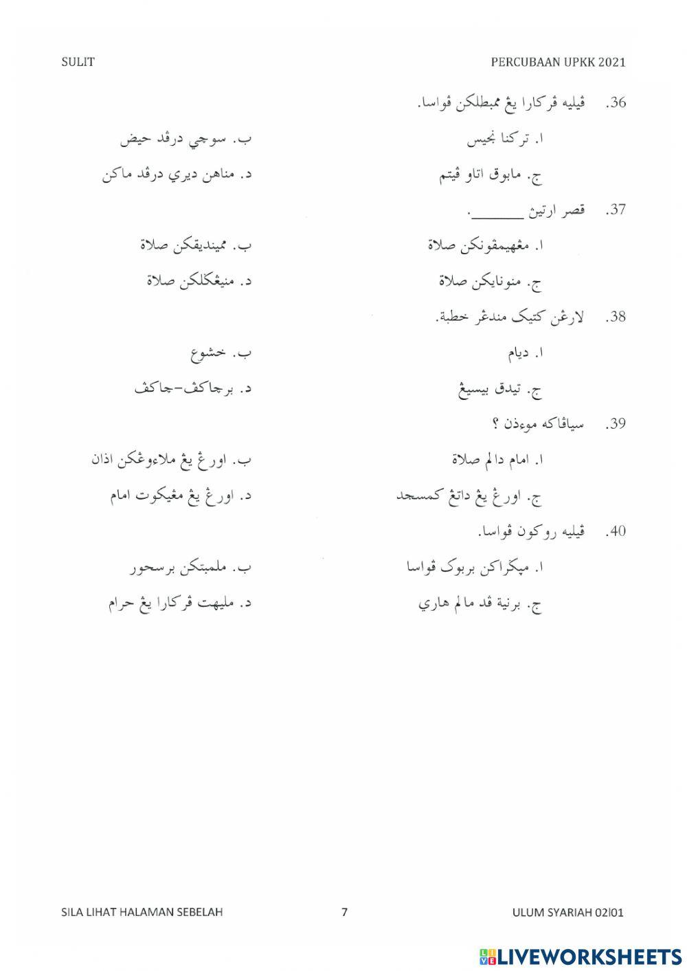 Percubaan UPKK Ulum Syariah 2021