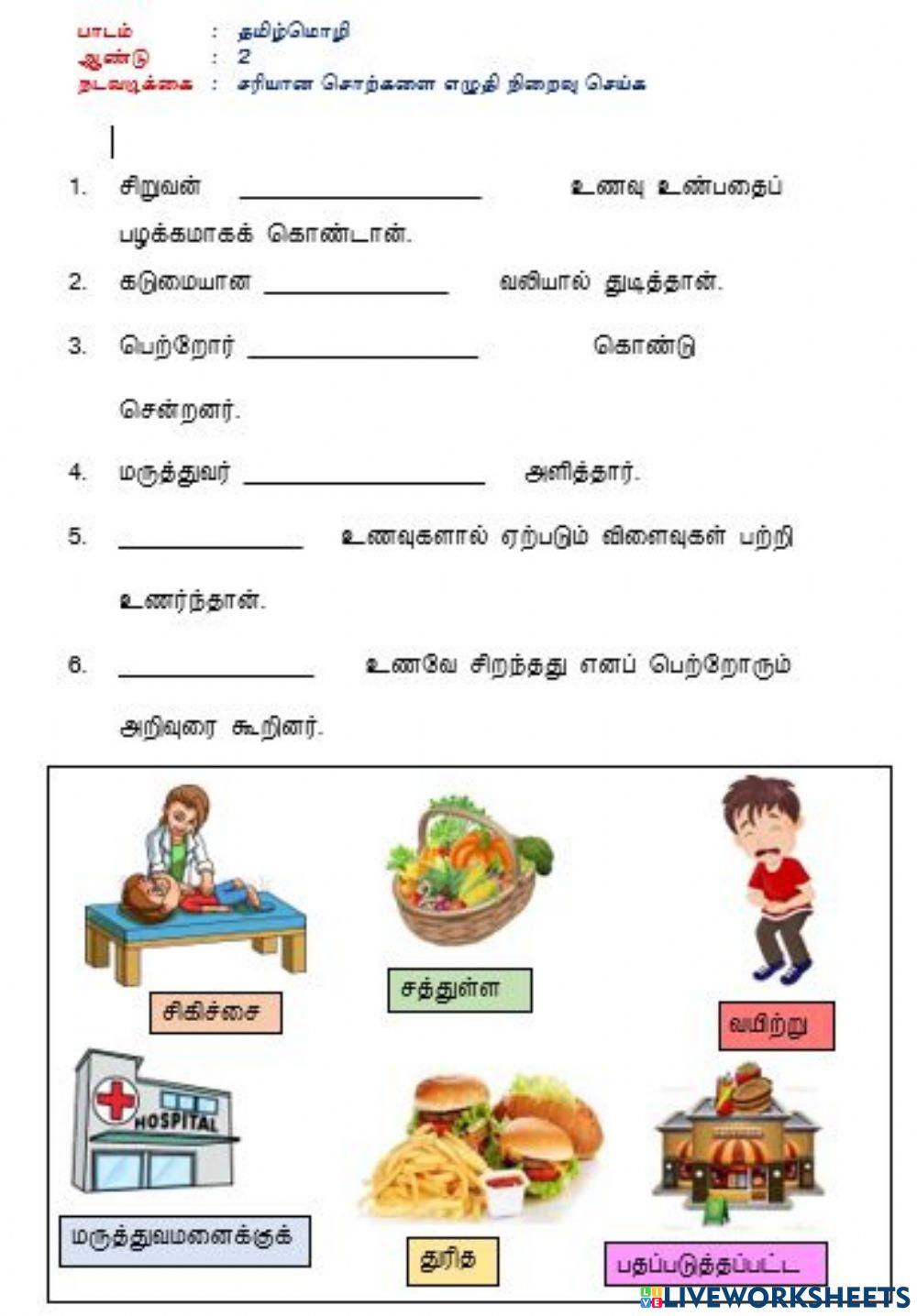 பழமொழி                              (ஆசிரியை திருமகள் குப்புசாமி, கிந்தாவேலி தமிழ்ப்பள்ளி)