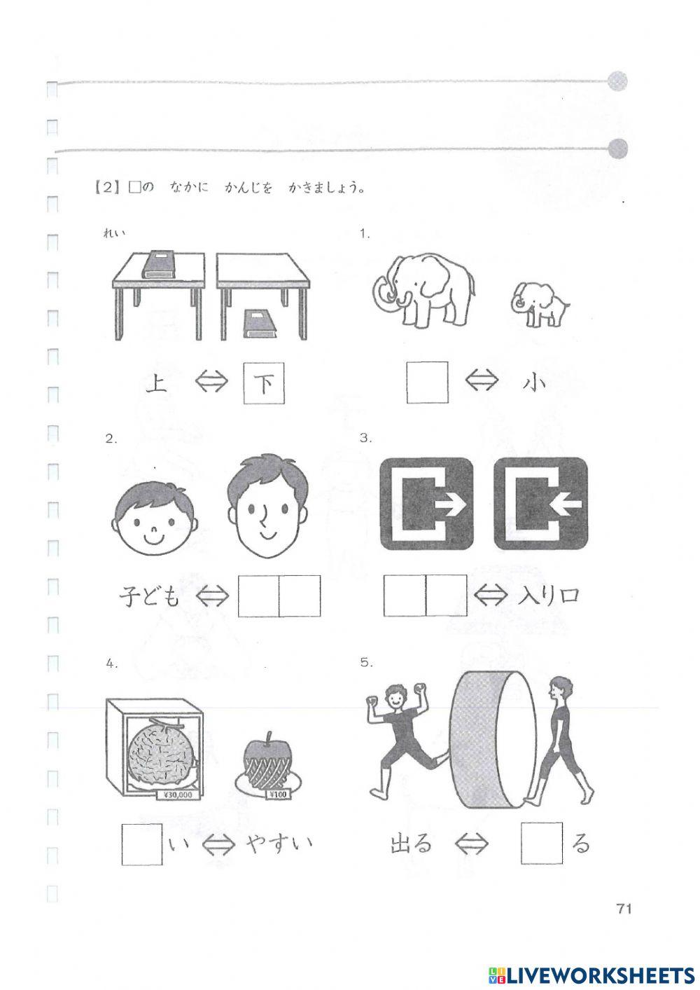 かんじ・だい７か