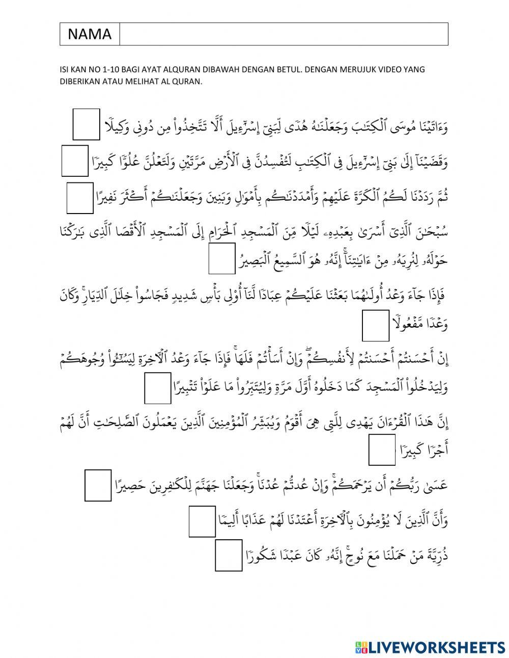 Surah al isra'