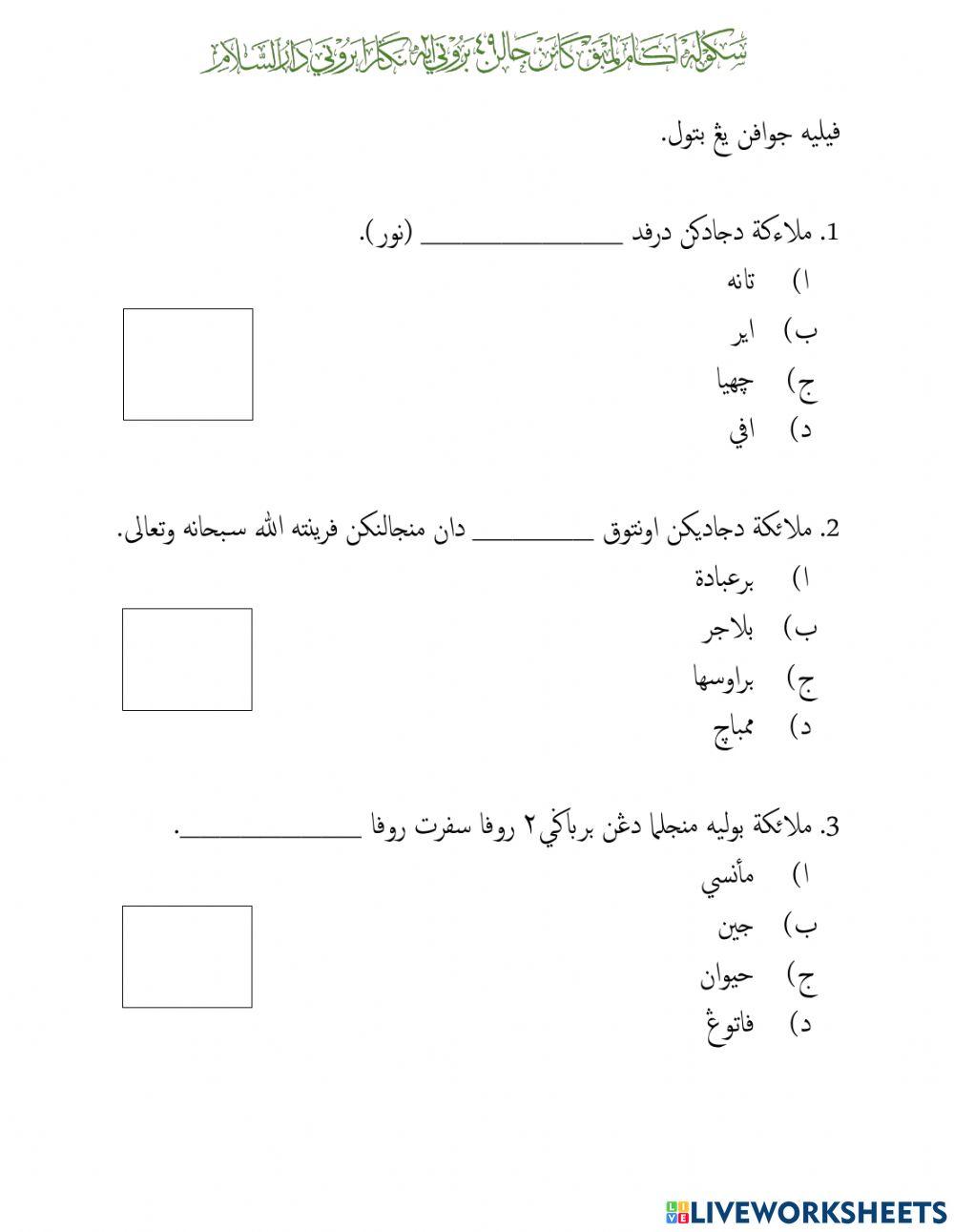 Tauhid (Malaikat & Rasul)