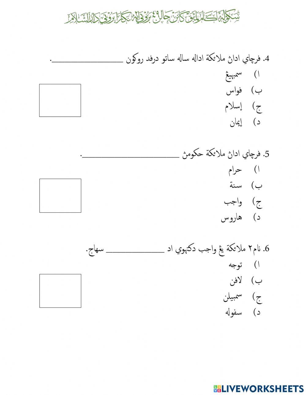 Tauhid (Malaikat & Rasul)