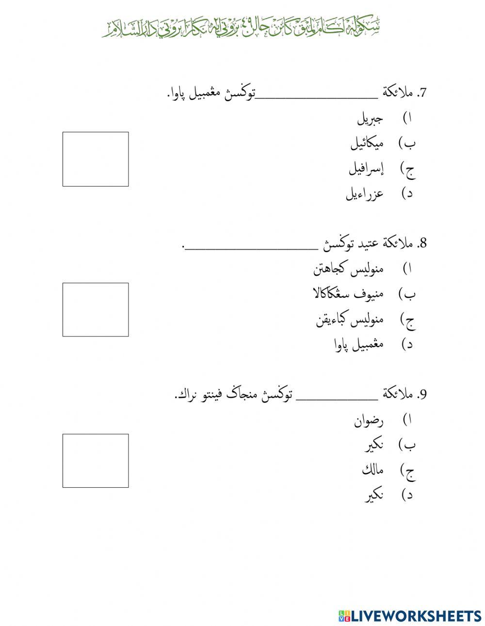 Tauhid (Malaikat & Rasul)