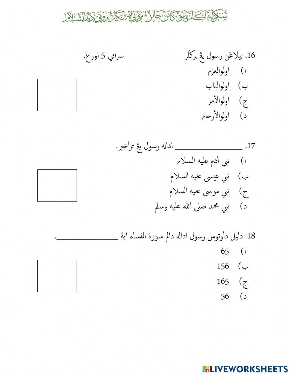 Tauhid (Malaikat & Rasul)