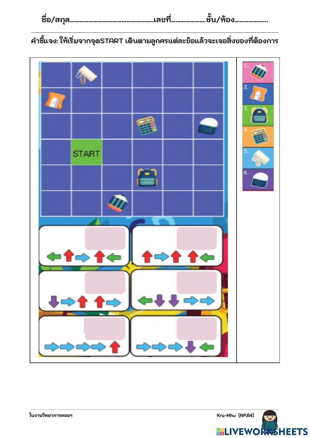 แบบฝึก วิทยาการคอม