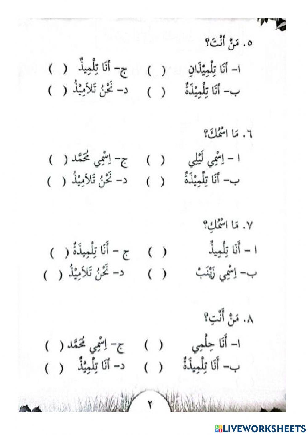 Kafa : التحيات الطيبات (ucapan selamat)