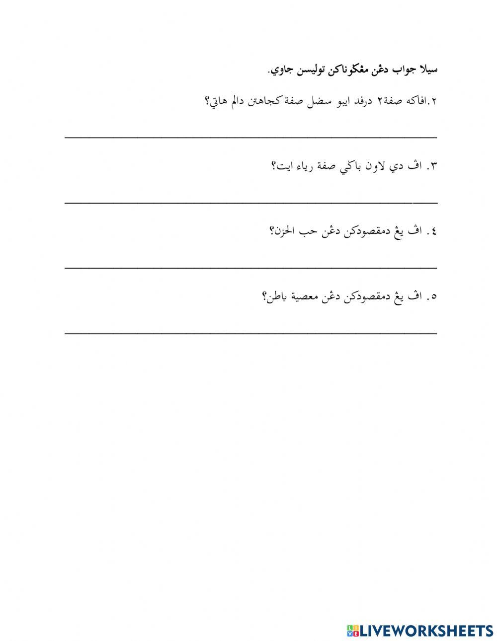 Tasauf (Maksiat Batin)