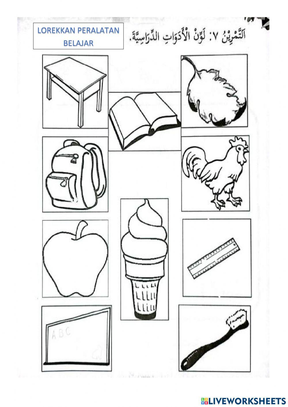 Kafa : الأدوات الدراسية (peralatan belajar)