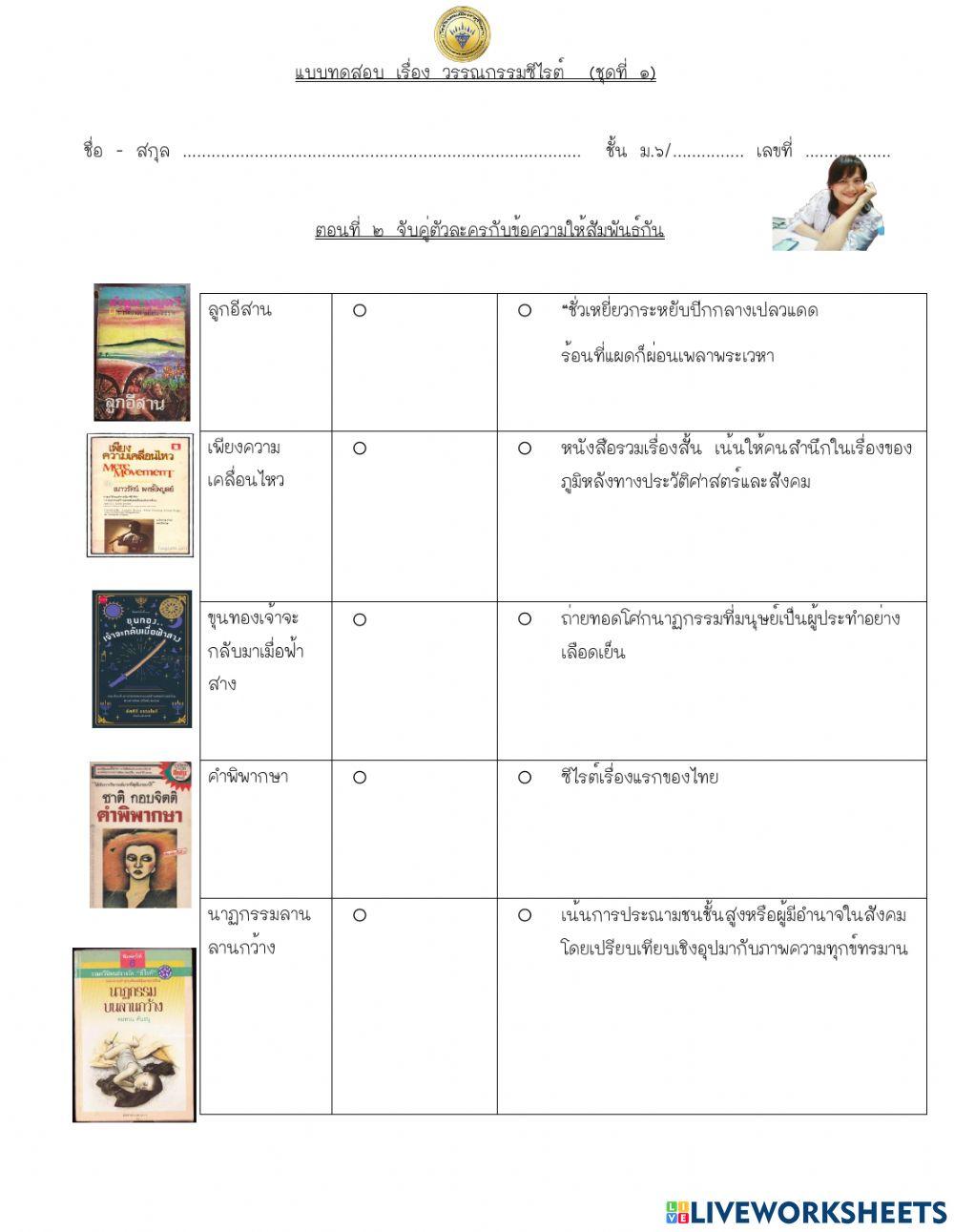วรรณกรรมซีไรต์ ชุดที่ ๑
