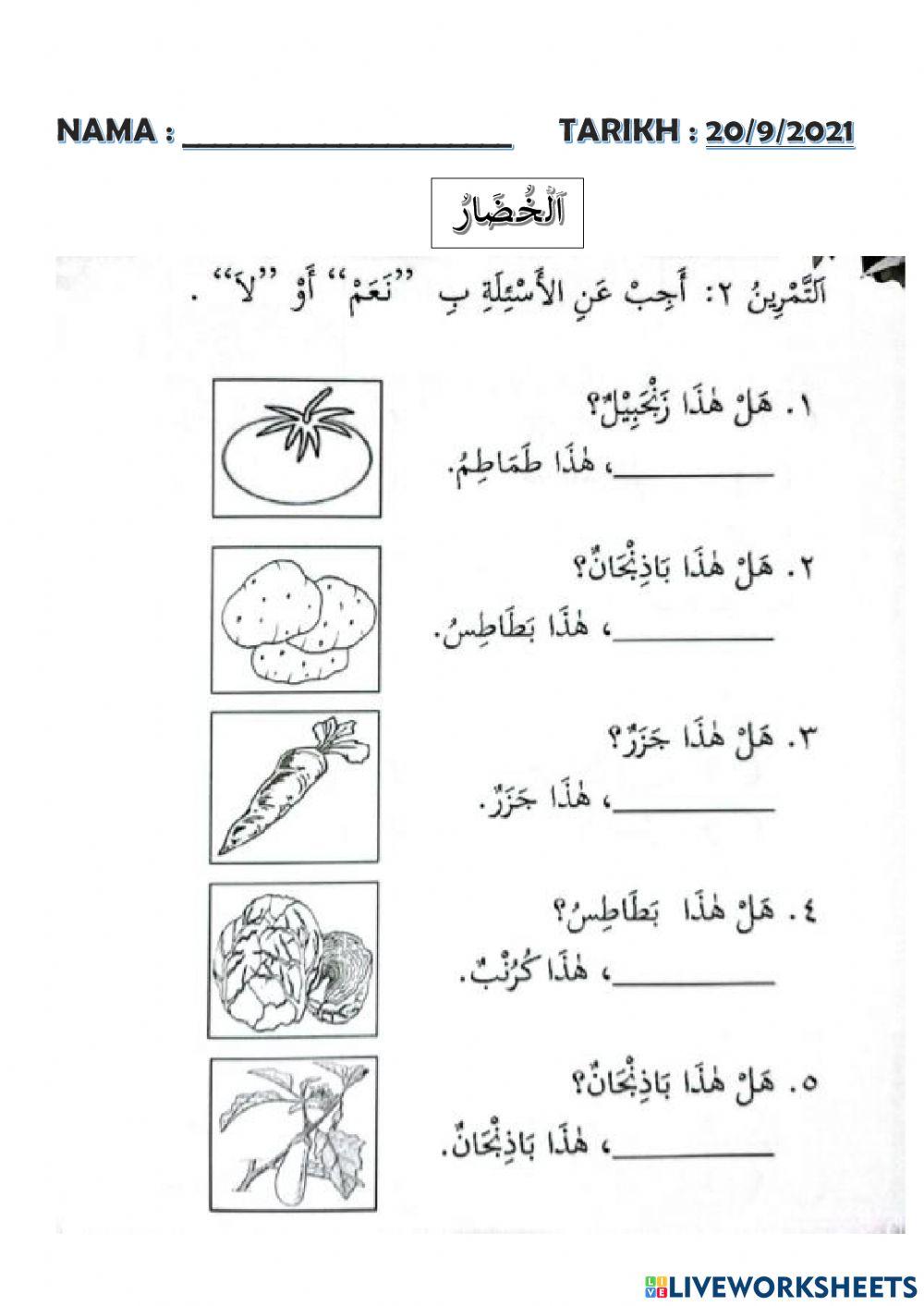 Kafa : الخُضَار (sayur-sayuran)
