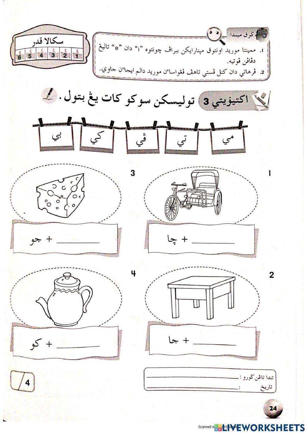 PEMBENTUKKAN SUKU KATA TERBUKA : pola vokal -i- dan -e- taling