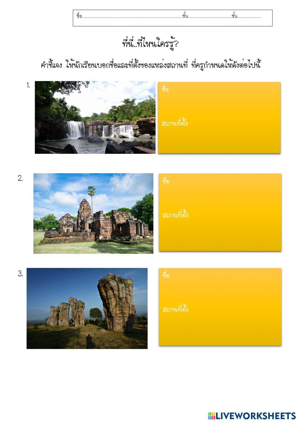 ใบงานที่2 ภูมิใจชัยภูมิ