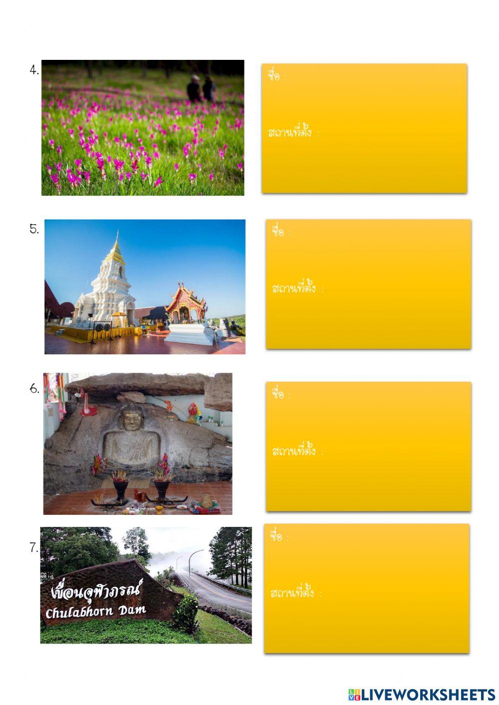 ใบงานที่2 ภูมิใจชัยภูมิ