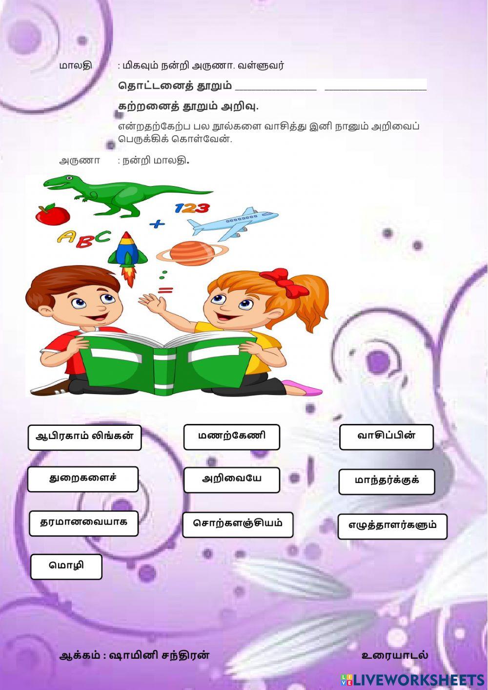 உரையாடல்