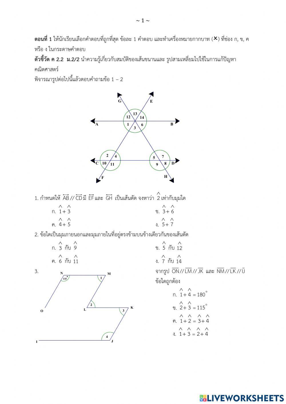สอบแก้ 0