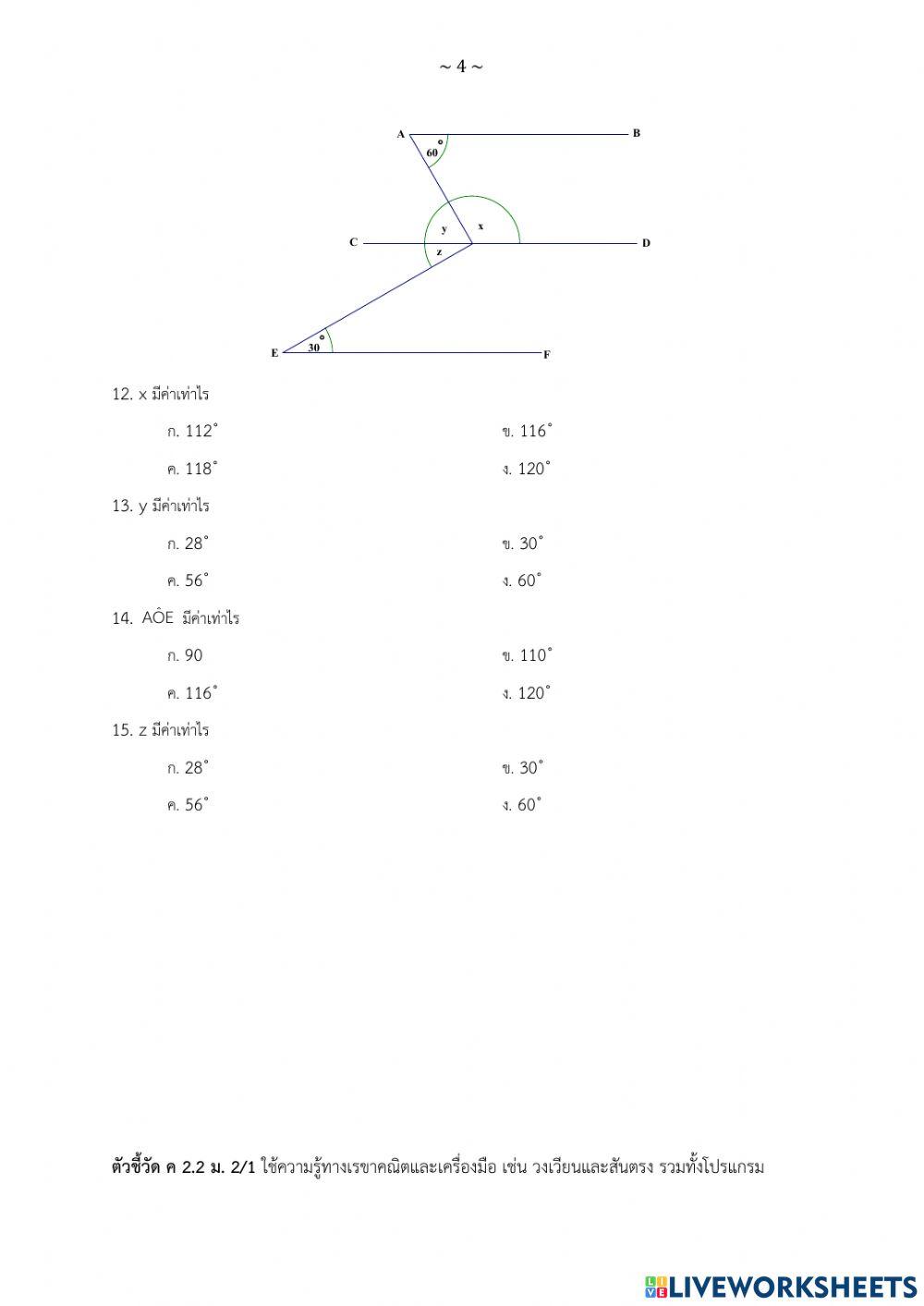 สอบแก้ 0