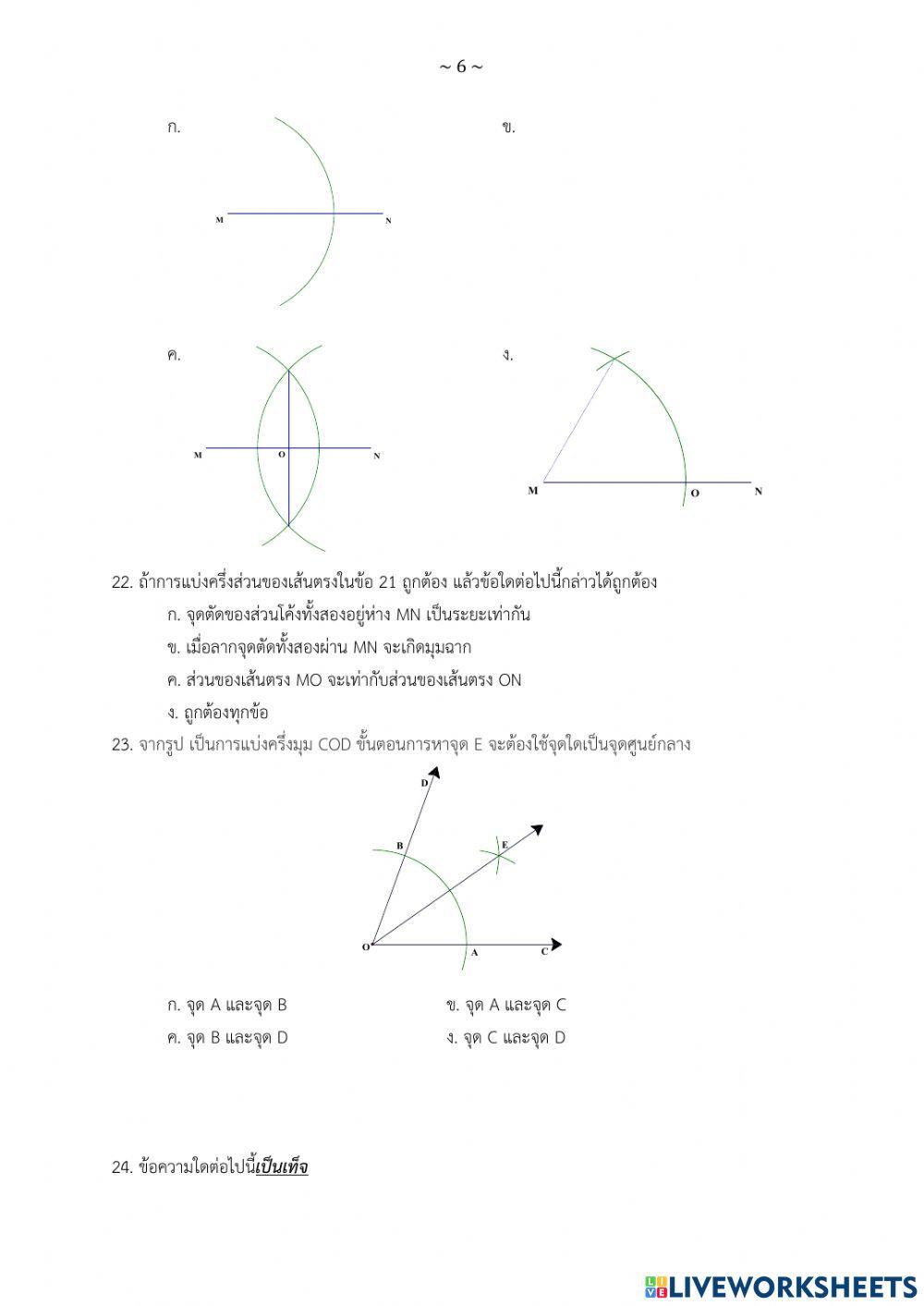 สอบแก้ 0