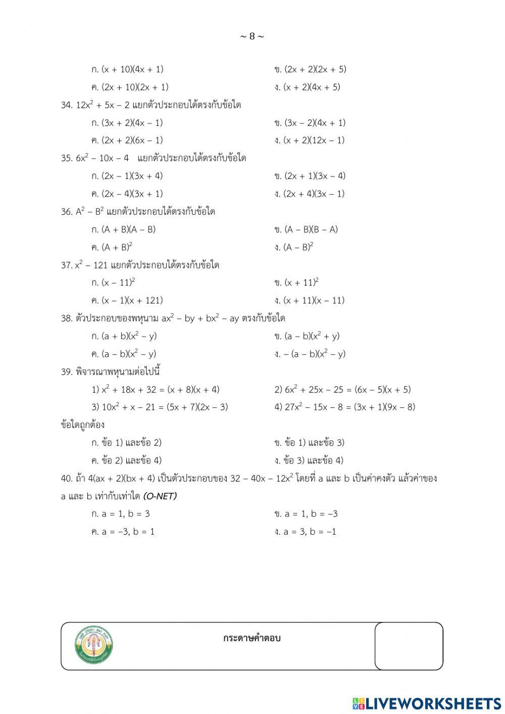 สอบแก้ 0