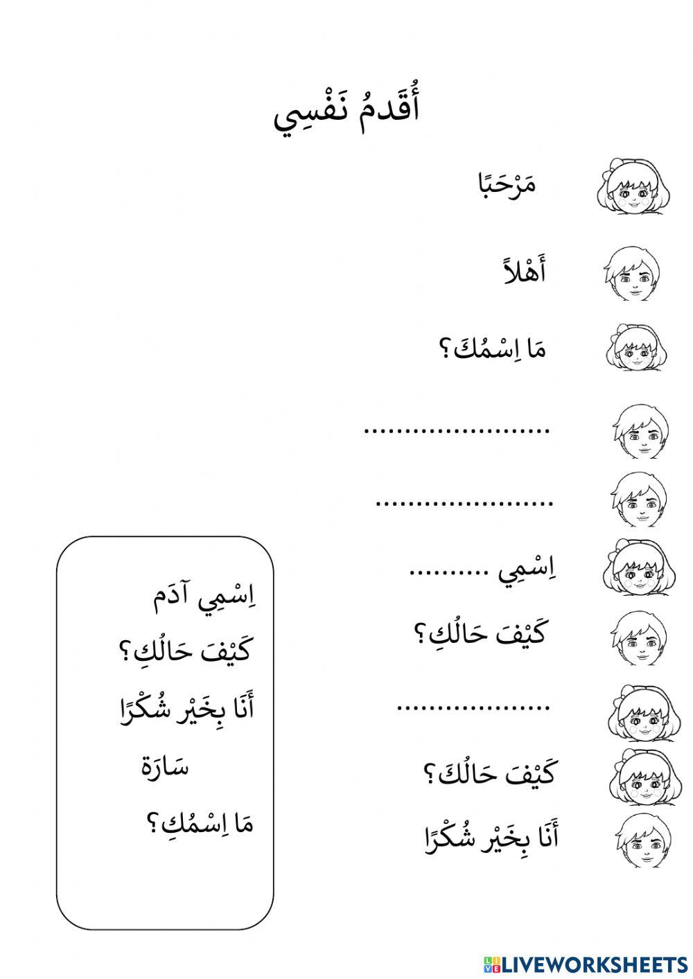 Introduce myself Adam mishmish