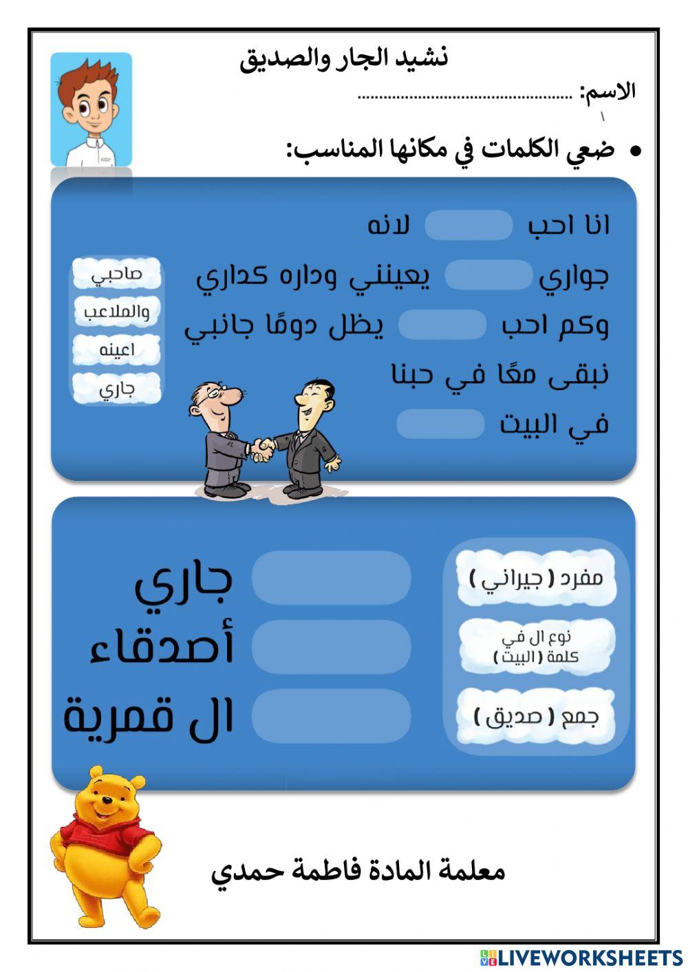 لغتي الدرس الثاني
