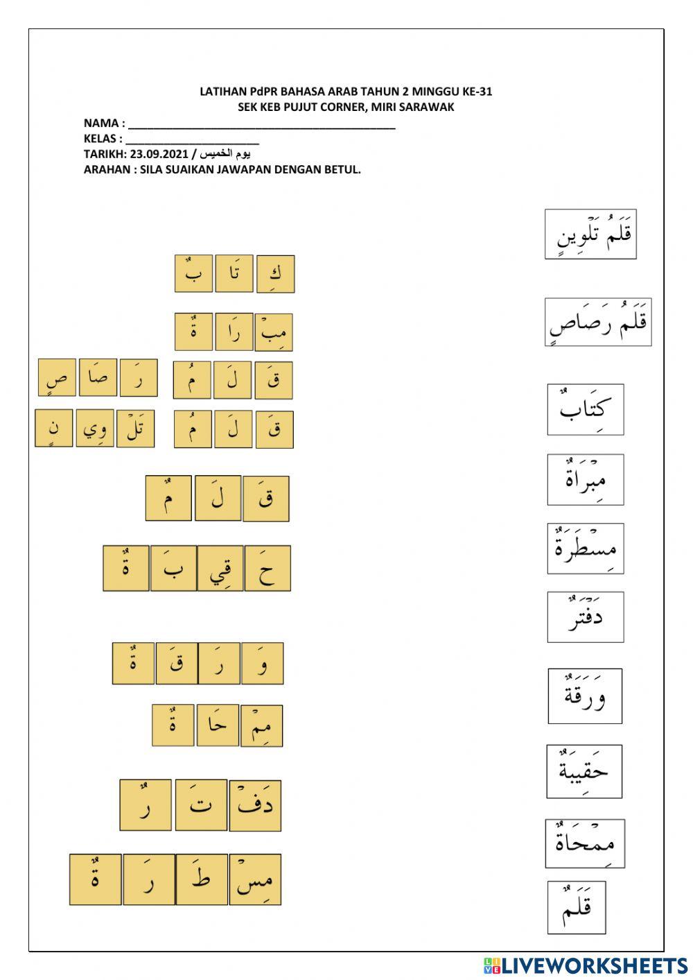 Latihan pdpr bahasa arab tahun 2 minggu 31