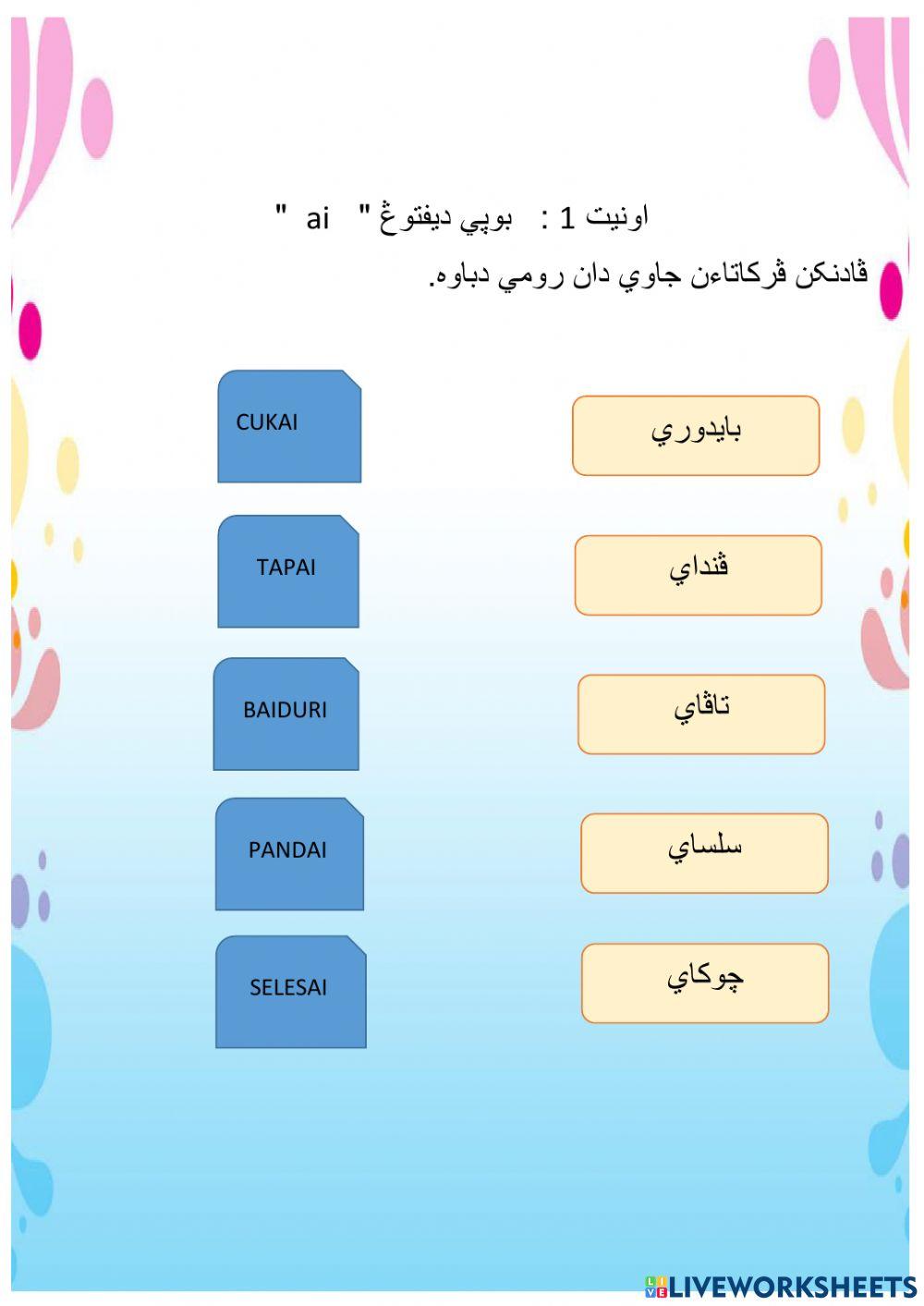 Jawi (Bunyi diftong ai)