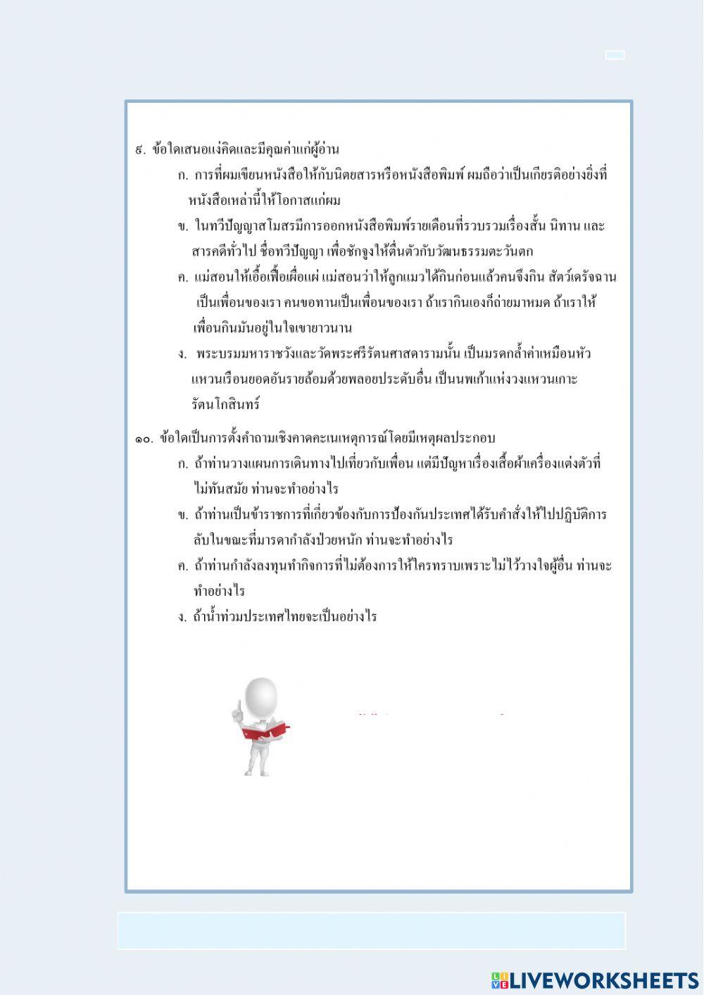 การอ่านวิเคราะห์