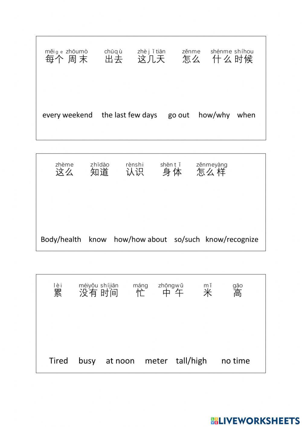 Hsk2 les 2 match words