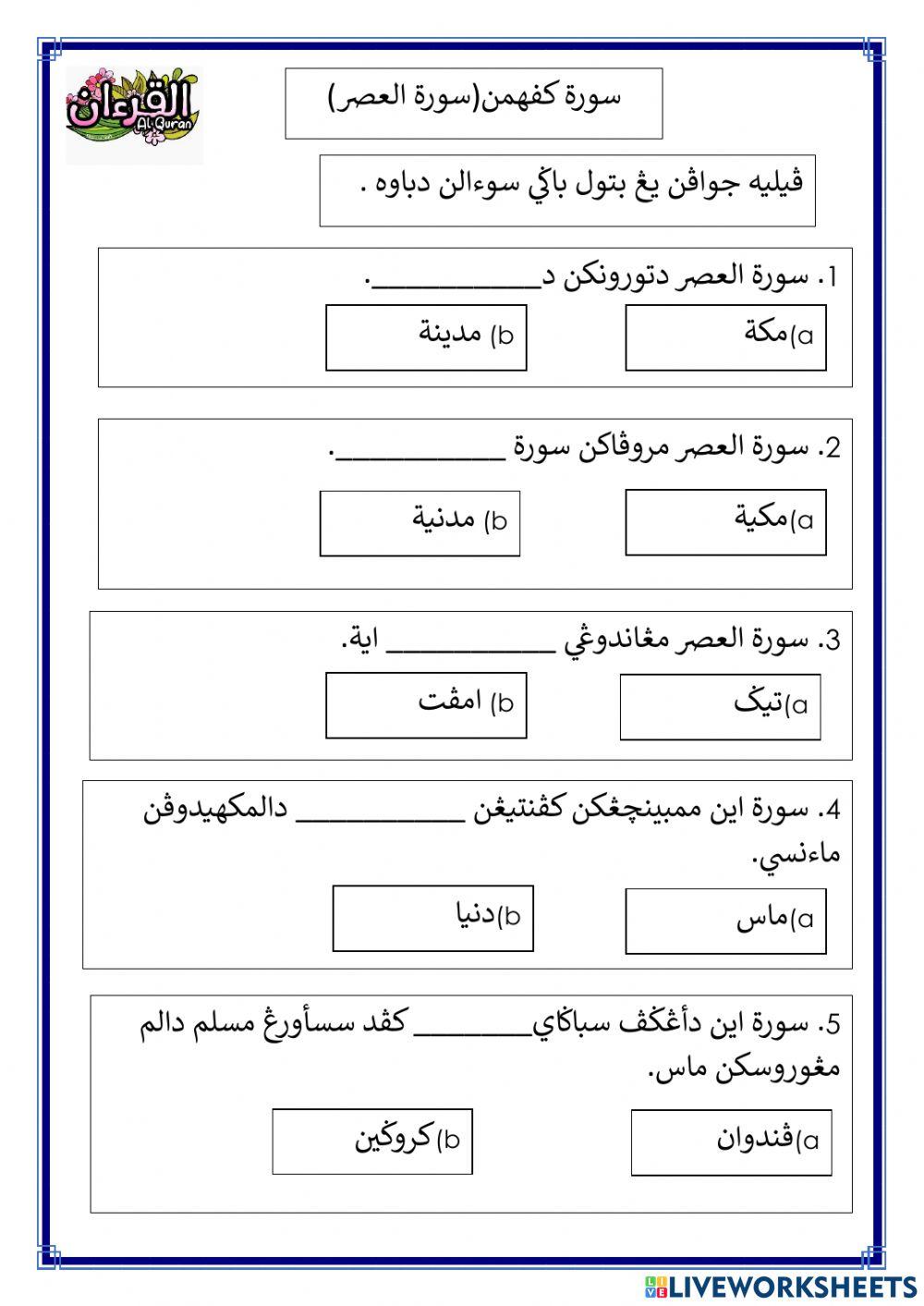 Ulangkaji Pendidikan Islam Bil.2
