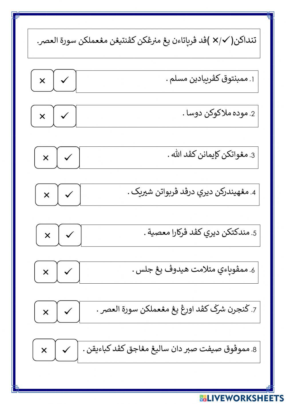 Ulangkaji Pendidikan Islam Bil.2
