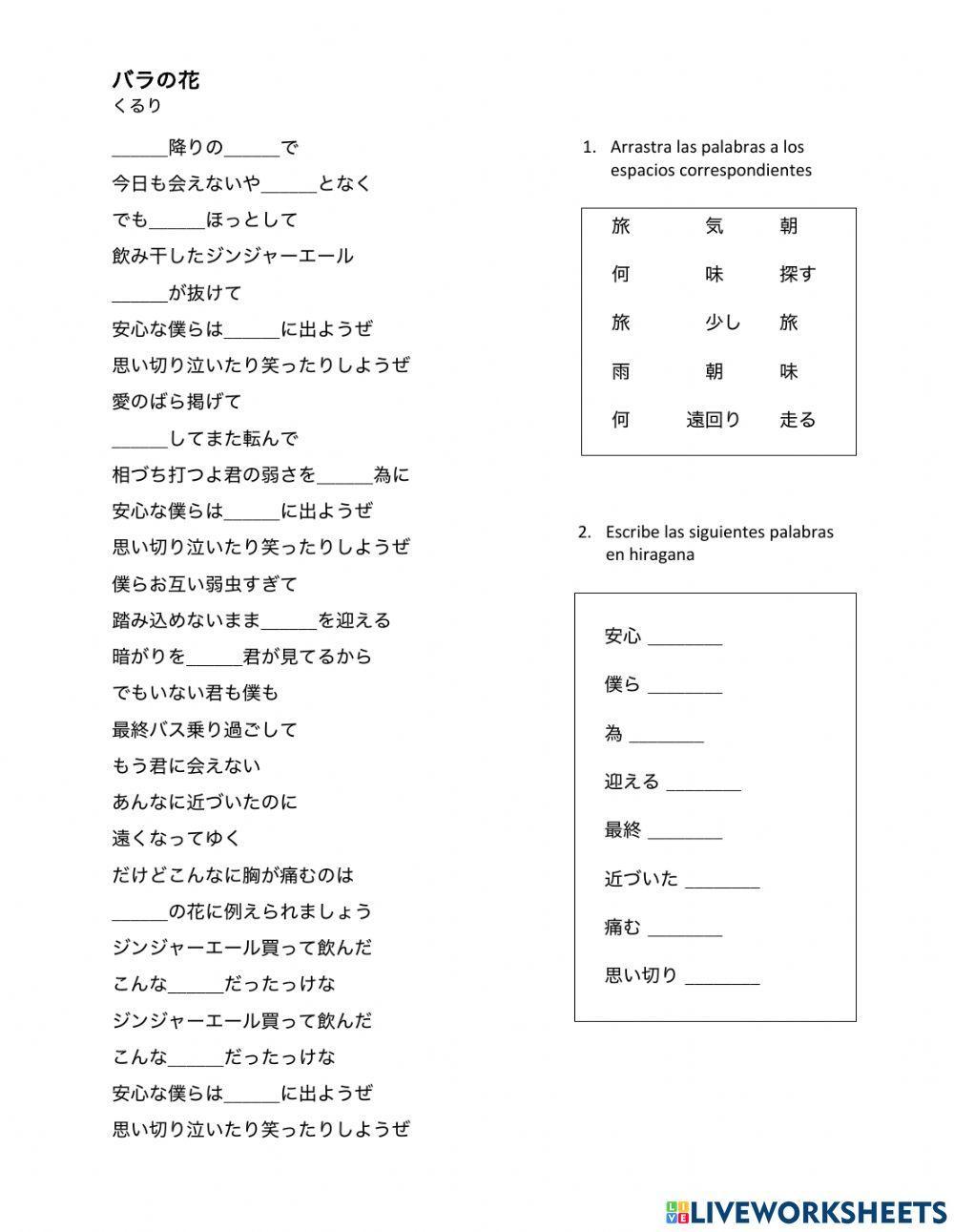 くるり「バラの花」