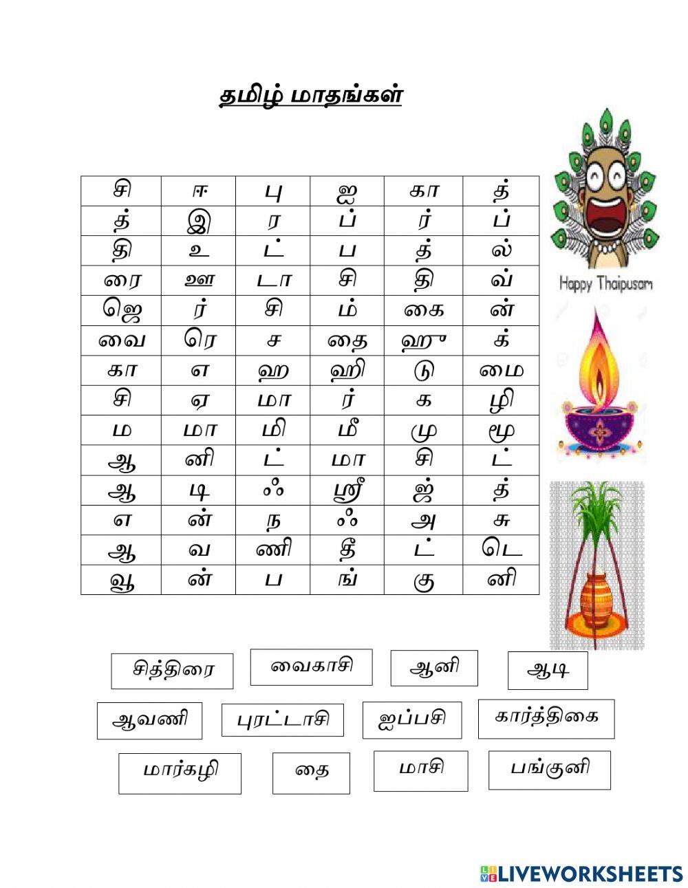 Tamil months